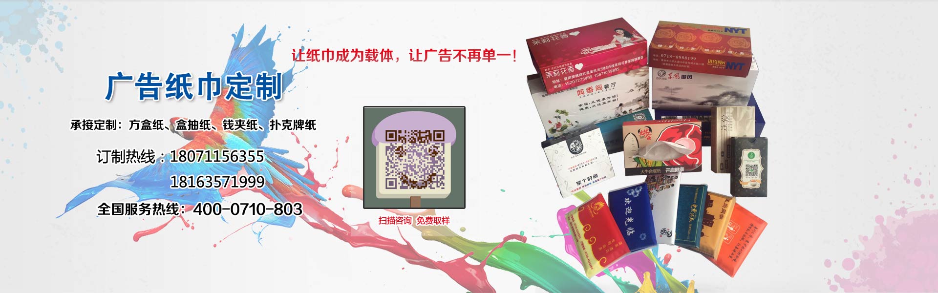 襄阳市瑞枫纸业有限公司